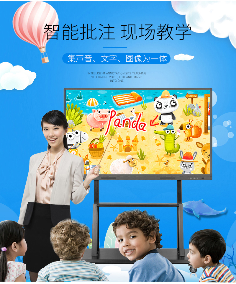教學(xué)一體機