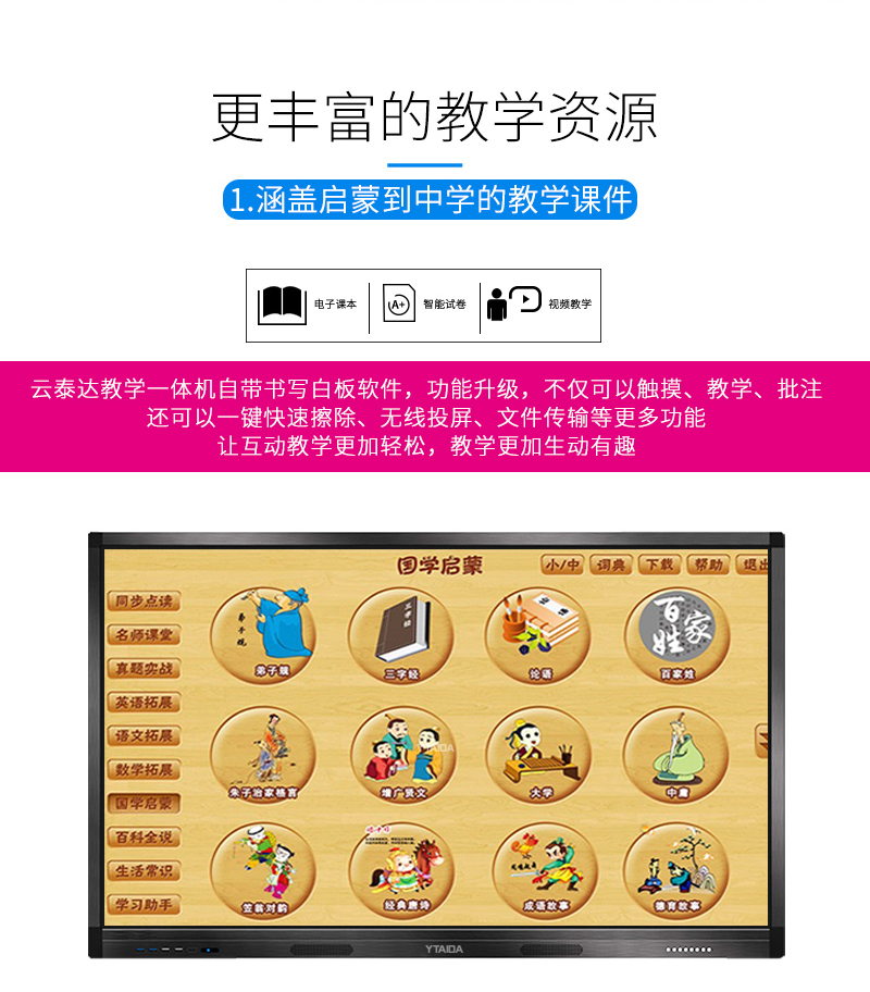 會議一體機(jī)