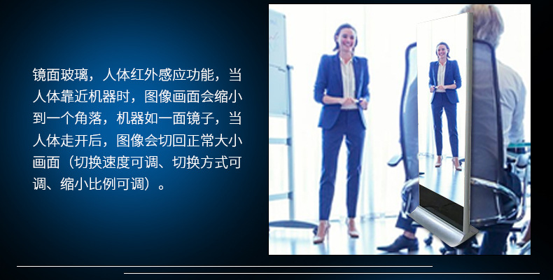 32寸鏡面廣告機(jī)