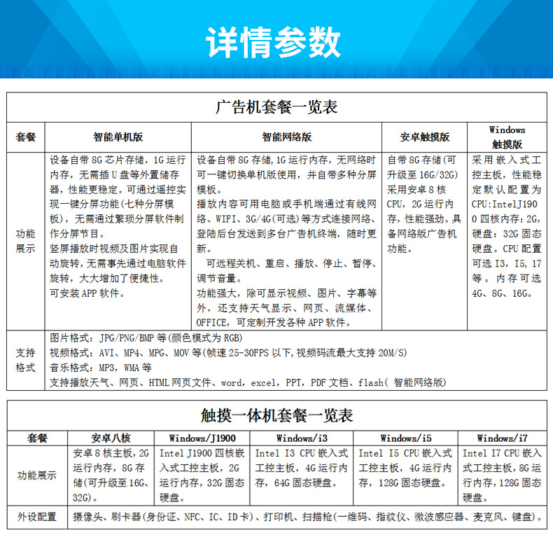 32寸LCD鏡面廣告機(jī)